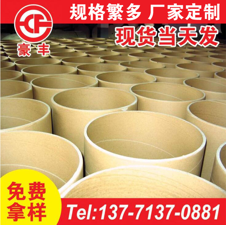 舟山宜興工業紙管紙筒銷售量大