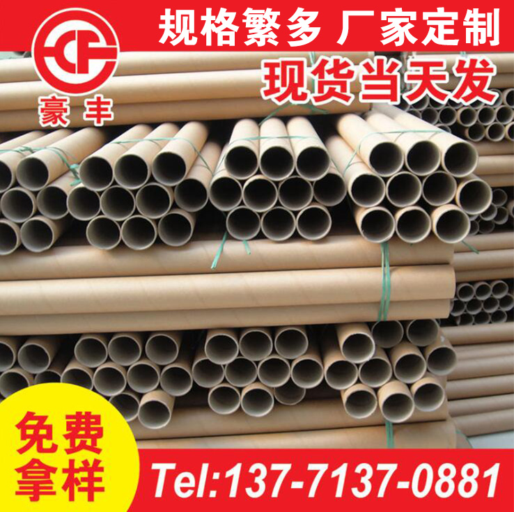 衢州蘇州紙管紙筒供應 銷售客戶