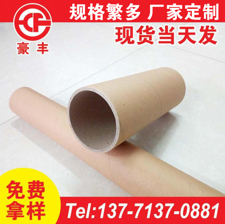 宜興紙管廠家生產內徑38mm紙管紙筒